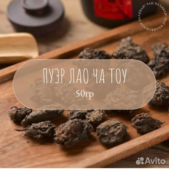 Пуэр Лао Ча Тоу