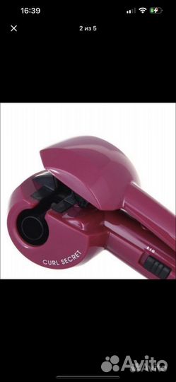 Щипцы для завивки волос