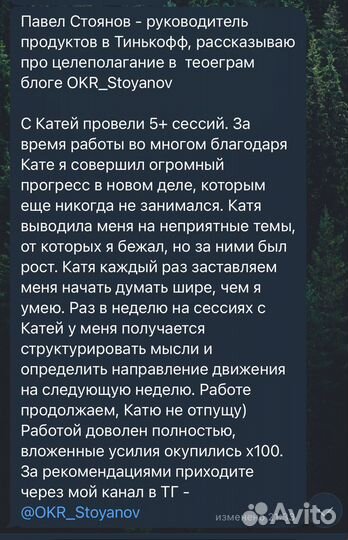 Бизнес-коуч ICF