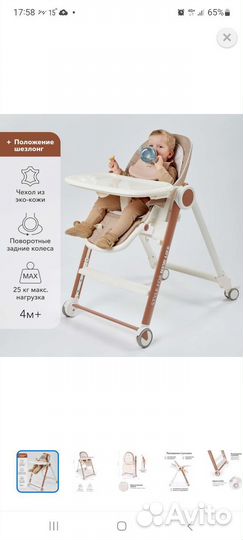 Стульчик для кормления happy baby