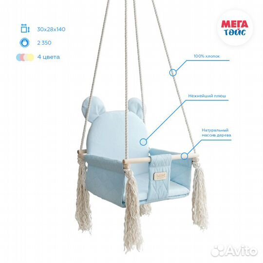 Качели подвесные Sweet Bear, лазурный, 70501