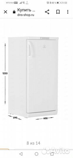 Холодильник бу