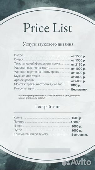 Создание музыки. Битмейкер. Саунд дизайнер