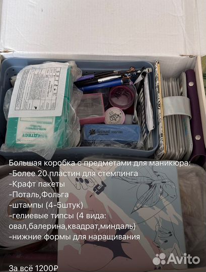 Для маникюра