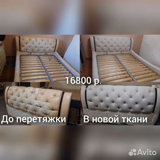 Перетяжка, ремонт, изготовление мягкой мебели