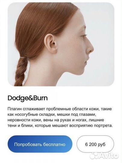 Плагины retouch4me для ретуши Adobe Photoshop