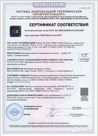 Крест Николай Чудотворец