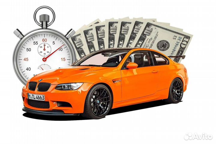 Выкуп авто в любом состоянии