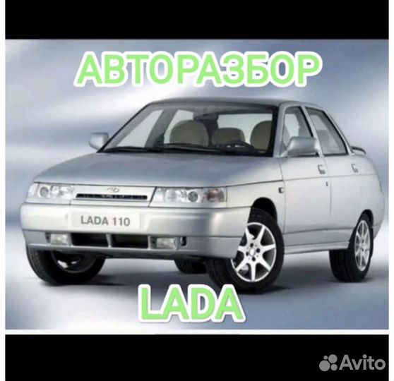 Авторазборка ваз лада