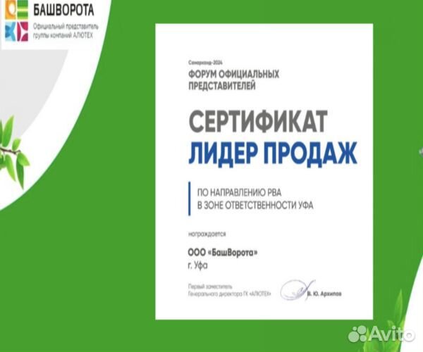 Рольставни для гаража