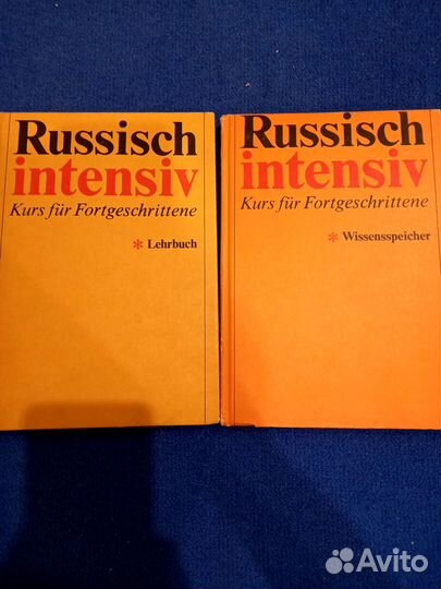 Интенсивный курс русско-немецкий 1975 год
