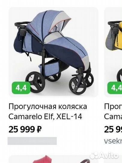 Прогулочная коляска