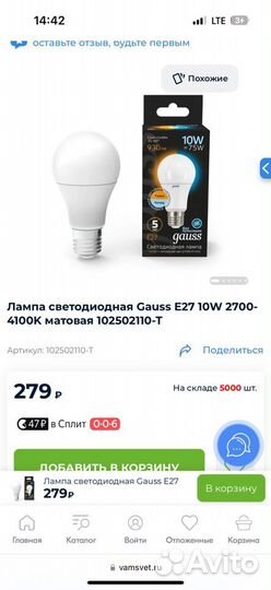 Лампа Gauss E27 10W 2700-4100K матовая