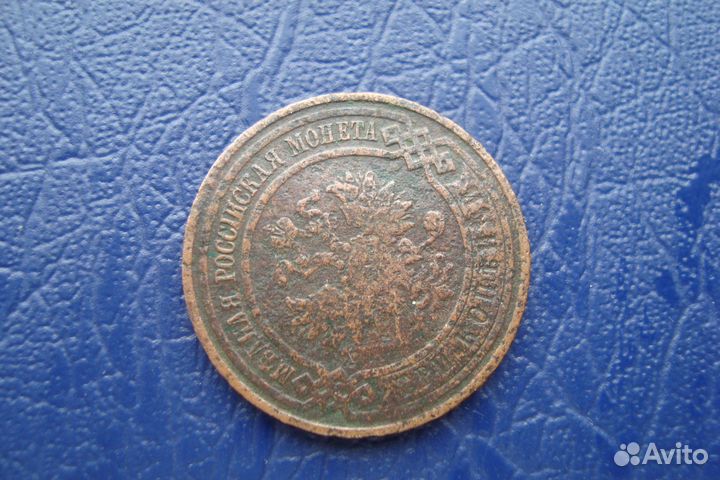 Медные монеты Российская Империя. Николай Второй