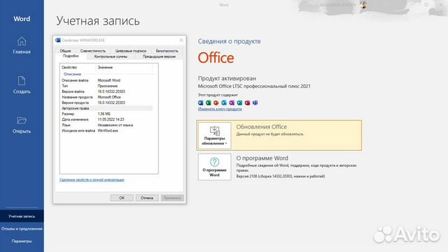 Ключ windows 10 11 pro office 2019 2021