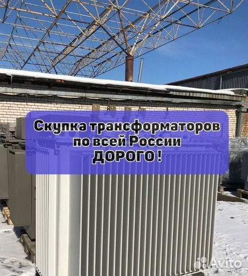 Трансформаторы тдн