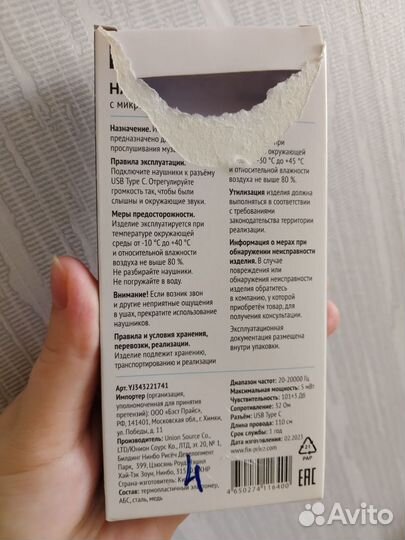 Наушники с микрофоном