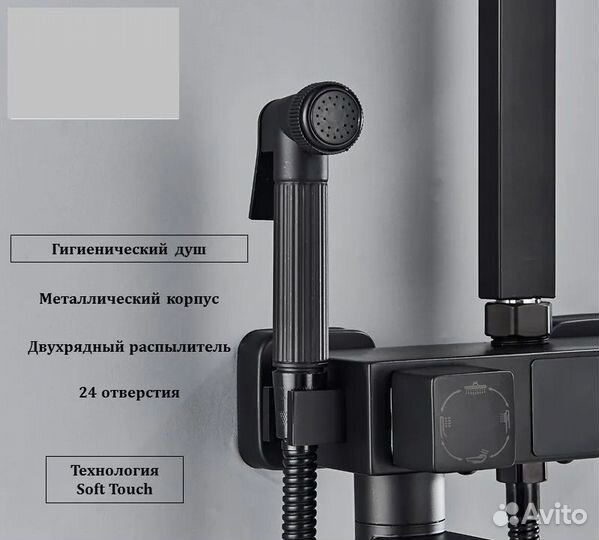 Душевая система с тропическим душем