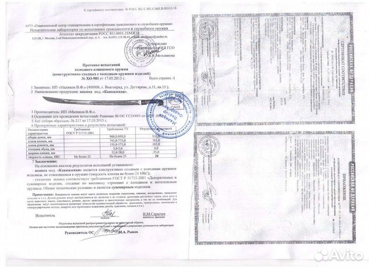 Шашка кавказкая силовая рубка