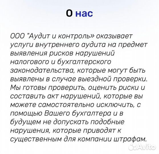 Внутренний Налоговый аудит