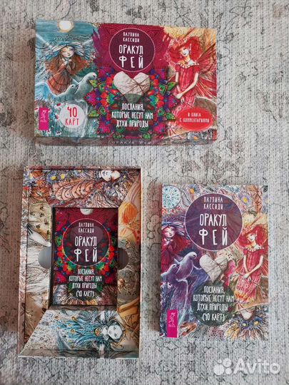 Карты гадальные, оракул фей