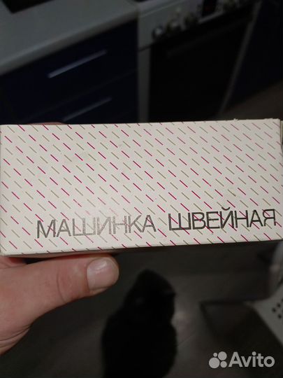 Швейная машинка