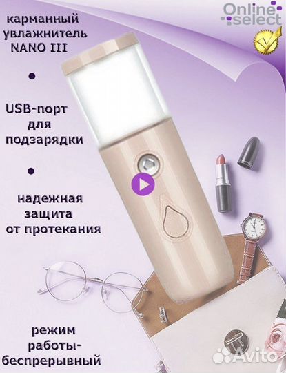 Ультразвуковой увлажнитель для кожи и лица