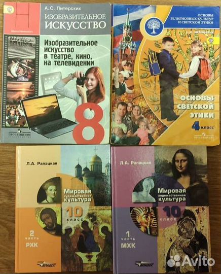 Учебник мхк, рхк 10 класс, изо 8 класс, Этика 4