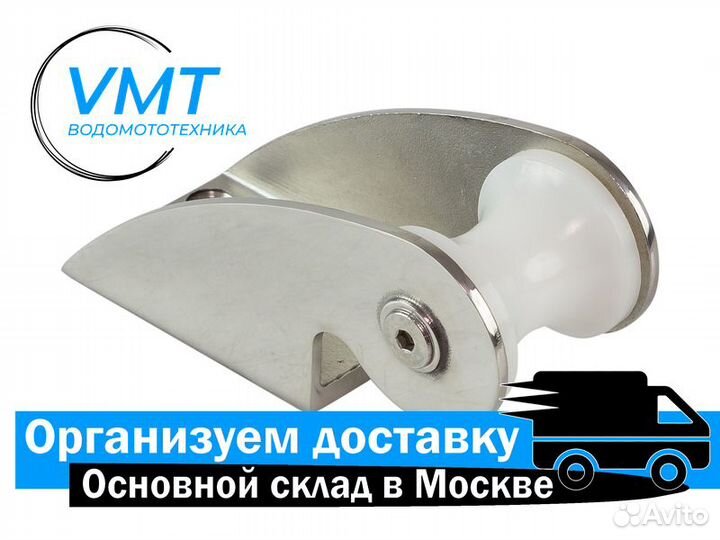 Роульс для якоря