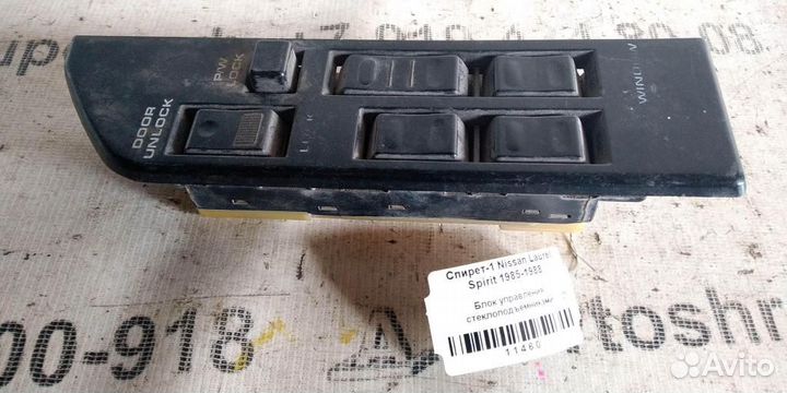 Эбу стеклоподъемниками Nissan Laurel Spirit