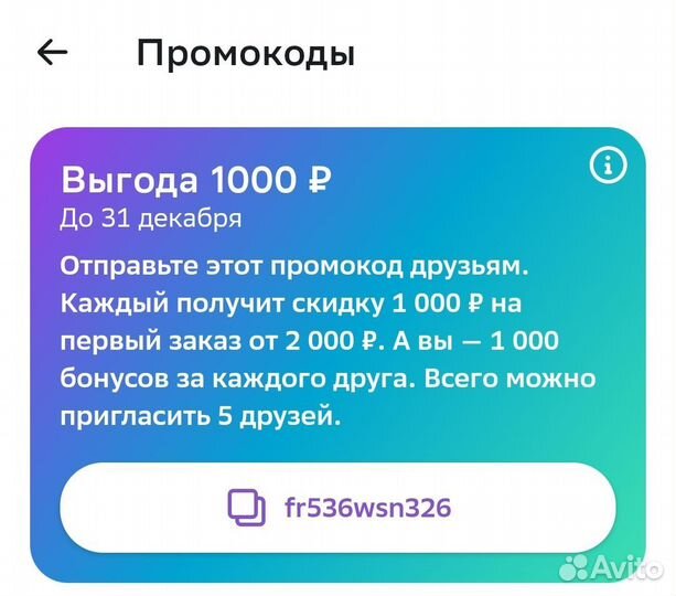 Купон сбермегамаркет на 1000 р