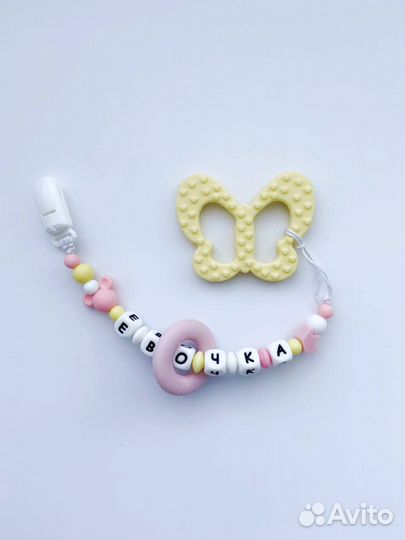 Именной держатель для соски пустышки из силикона