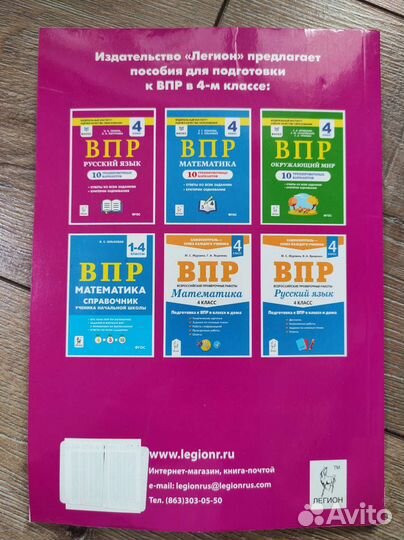 Новый впр. Русский язык, математика, окружающий ми