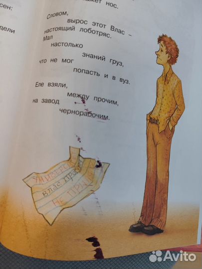 В. Маяковский, Носов, Бажов, и др