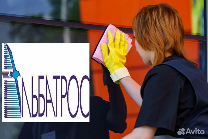 Мастер чистоты в ТЦ Сказка-новеньким доплата