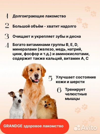 Продажа готовых лакомств и кормов для собак