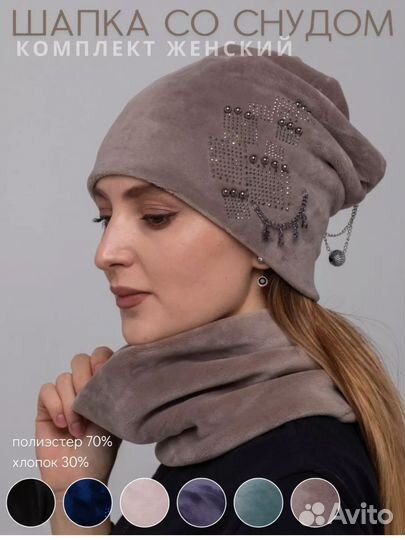 Комплект шапка+снуд в трех расцветках
