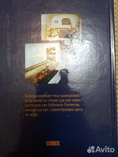 Книги церковные, молитвослов