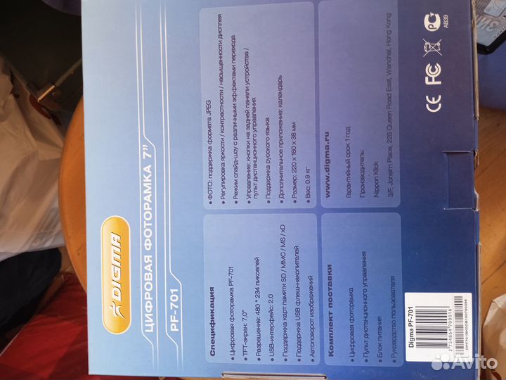 Цифровая фоторамка Digma 7