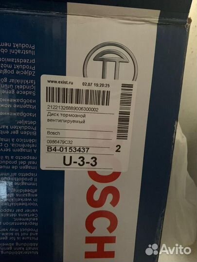 Диски тормозные вентилируемые Bosch задние