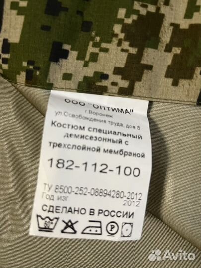 Костюм Gore-tex славянка