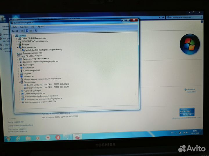 Toshiba Satellite A200 Core2Duo/4Gb озу/128Gb SSD