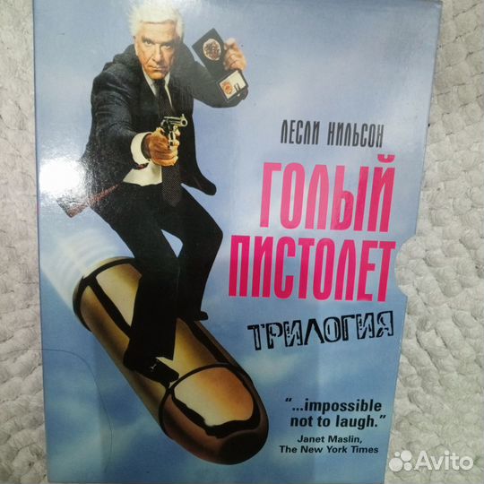 Голый пистолет