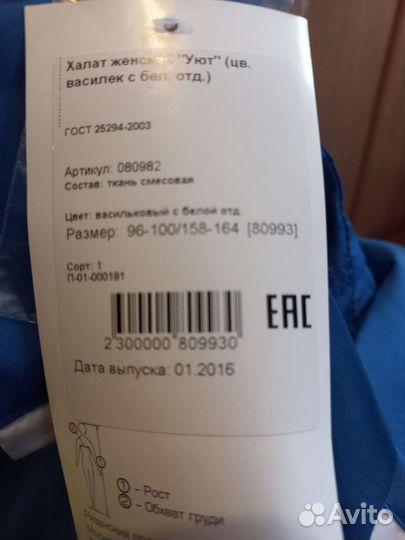 Халат женский новый