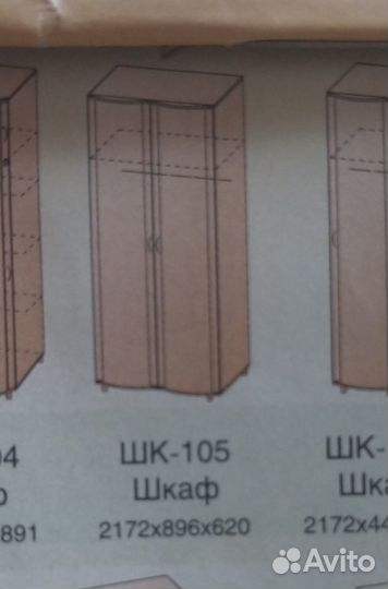 Стенка в гостиную бу