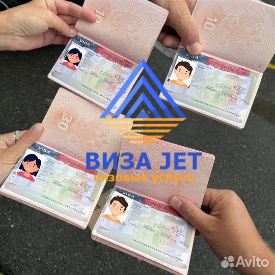 Виза США / Виза в Америку