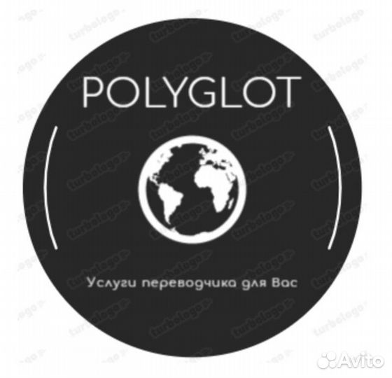 Переводчик (Английский, Немецкий, Китайский)