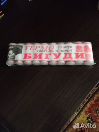 Термобигуди