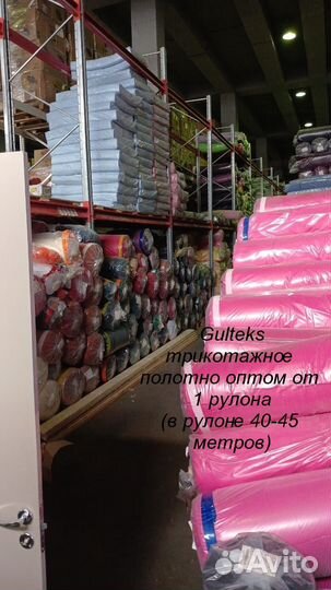 Футер с начесом ткань