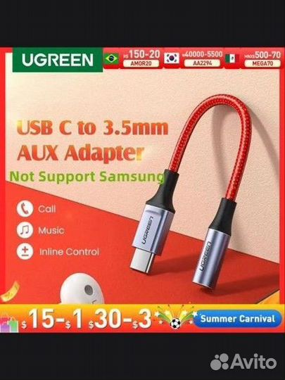 Кабель-адаптер Ugreen c USB C на 3,5